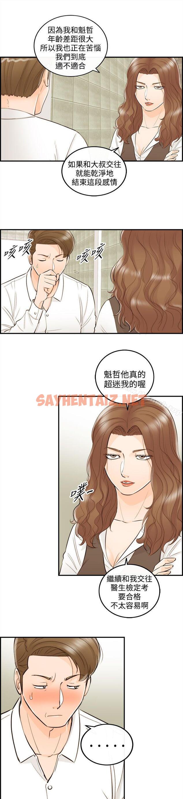 查看漫画離婚報告書 - 第54話-兒子的女人(2) - sayhentaiz.net中的138656图片