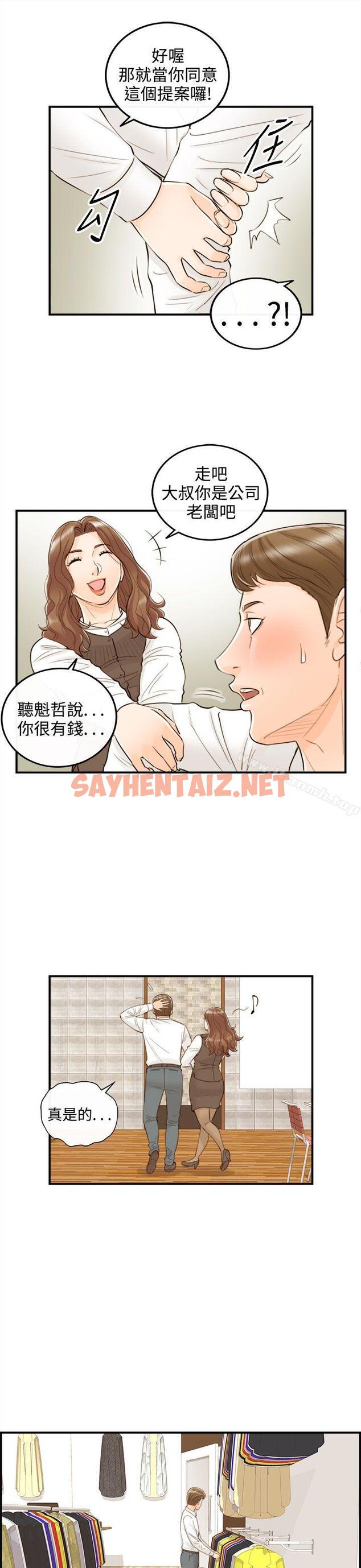 查看漫画離婚報告書 - 第54話-兒子的女人(2) - sayhentaiz.net中的138688图片