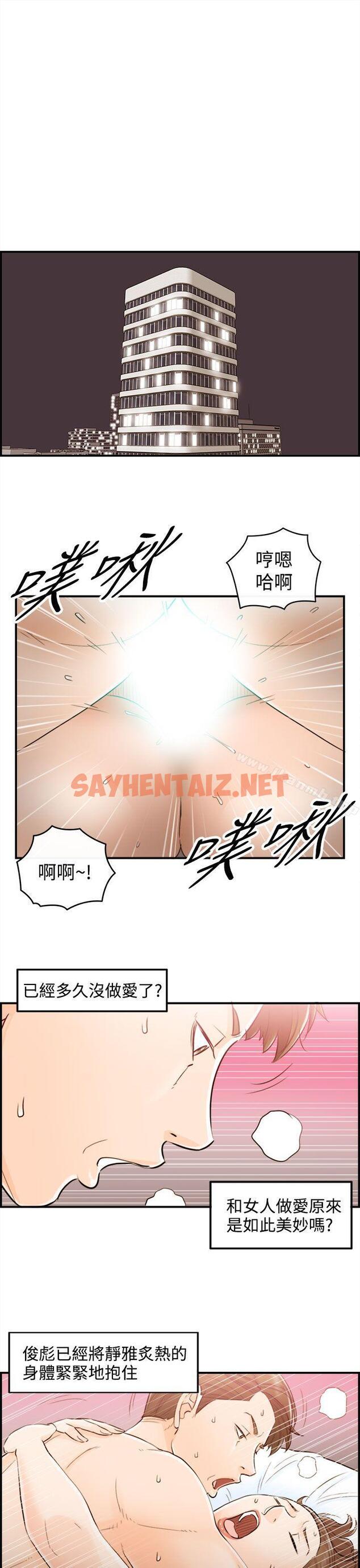 查看漫画離婚報告書 - 第54話-兒子的女人(2) - sayhentaiz.net中的138769图片