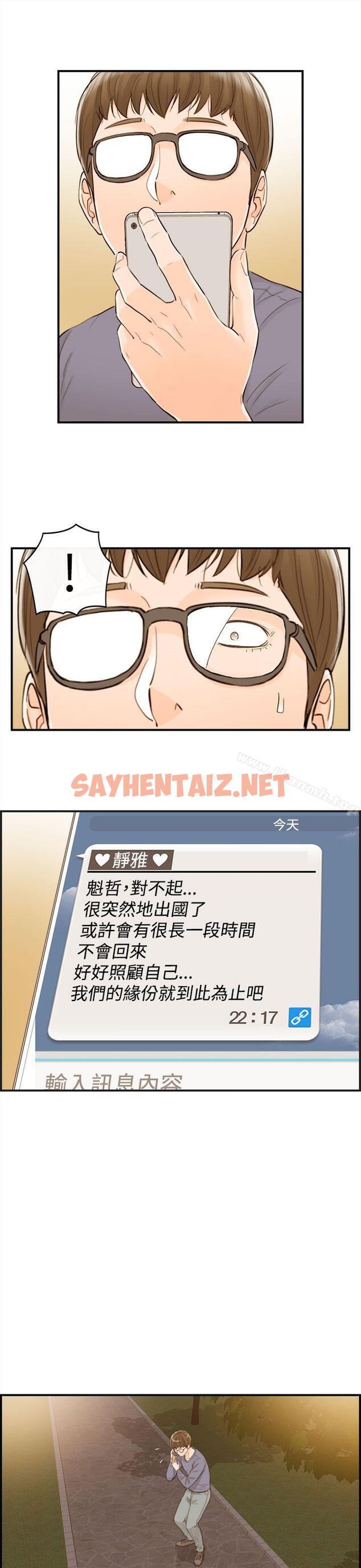 查看漫画離婚報告書 - 第54話-兒子的女人(2) - sayhentaiz.net中的138832图片