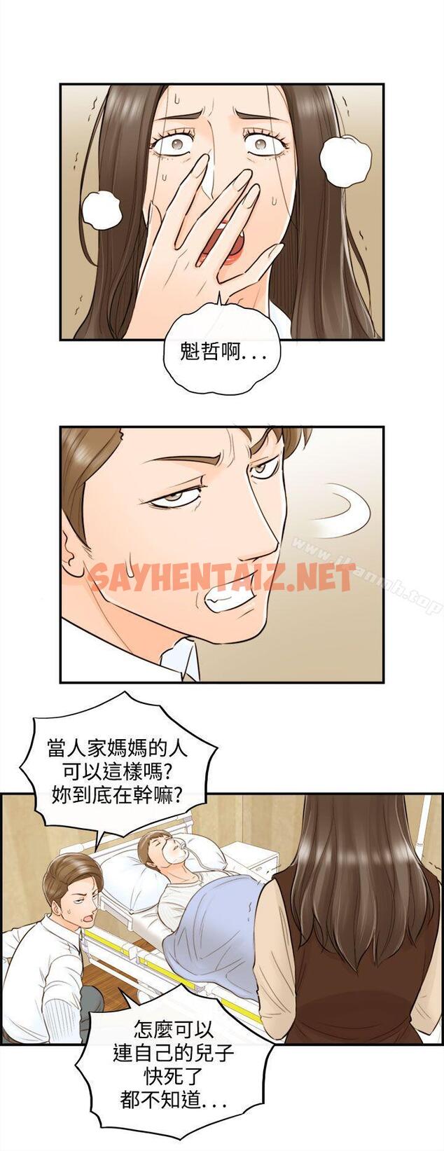 查看漫画離婚報告書 - 第55話-兒子的女人(3) - sayhentaiz.net中的139046图片