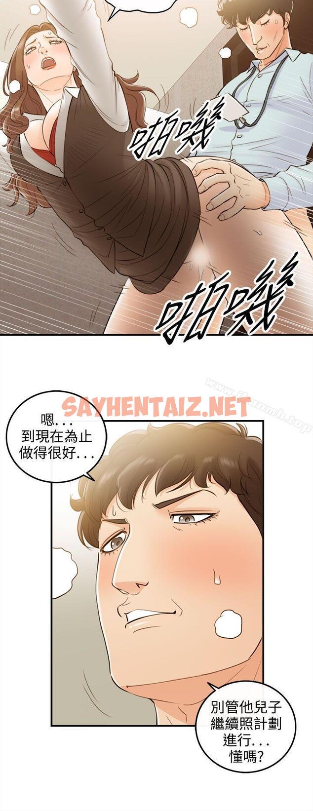 查看漫画離婚報告書 - 第55話-兒子的女人(3) - sayhentaiz.net中的139119图片