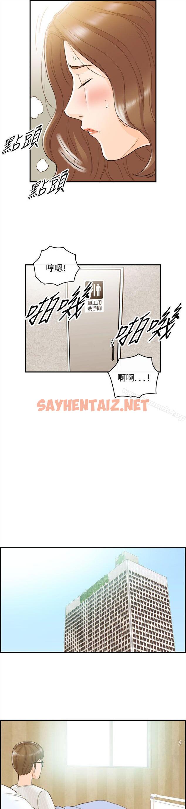 查看漫画離婚報告書 - 第55話-兒子的女人(3) - sayhentaiz.net中的139125图片