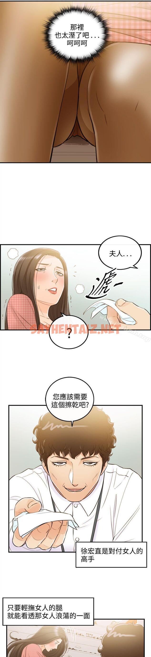 查看漫画離婚報告書 - 第55話-兒子的女人(3) - sayhentaiz.net中的139222图片