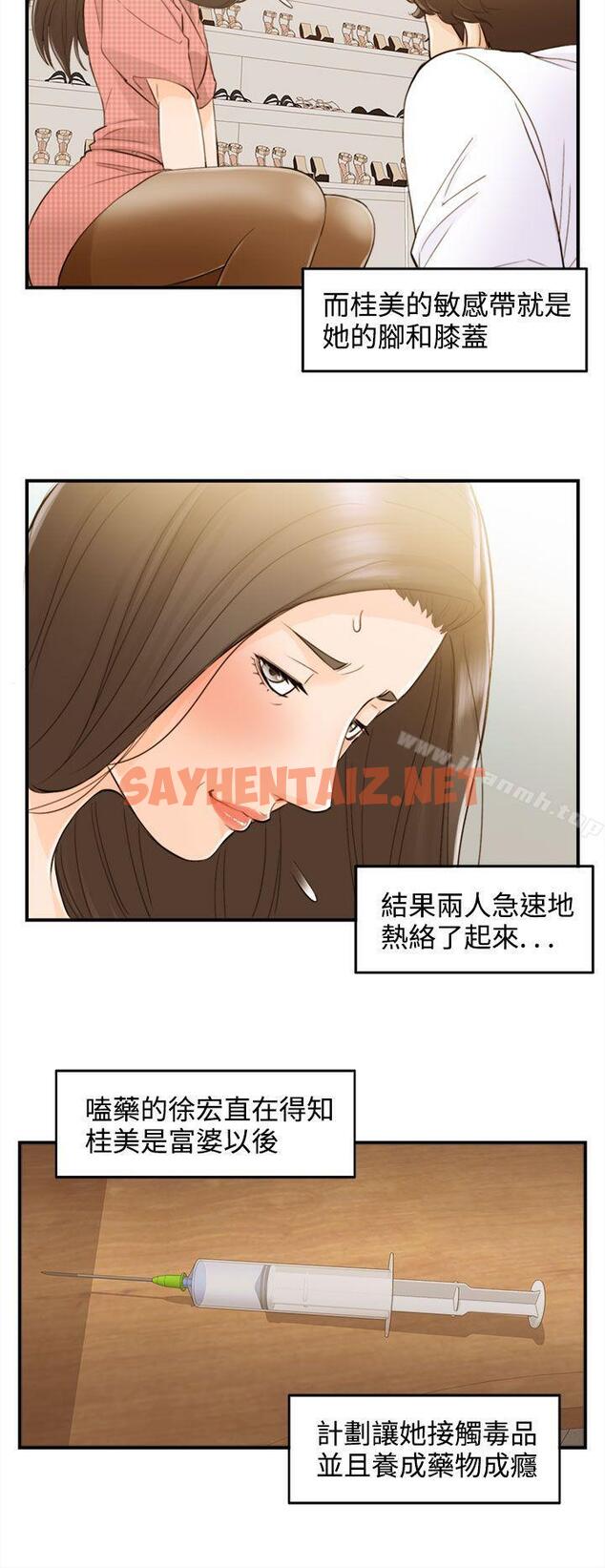 查看漫画離婚報告書 - 第55話-兒子的女人(3) - sayhentaiz.net中的139266图片