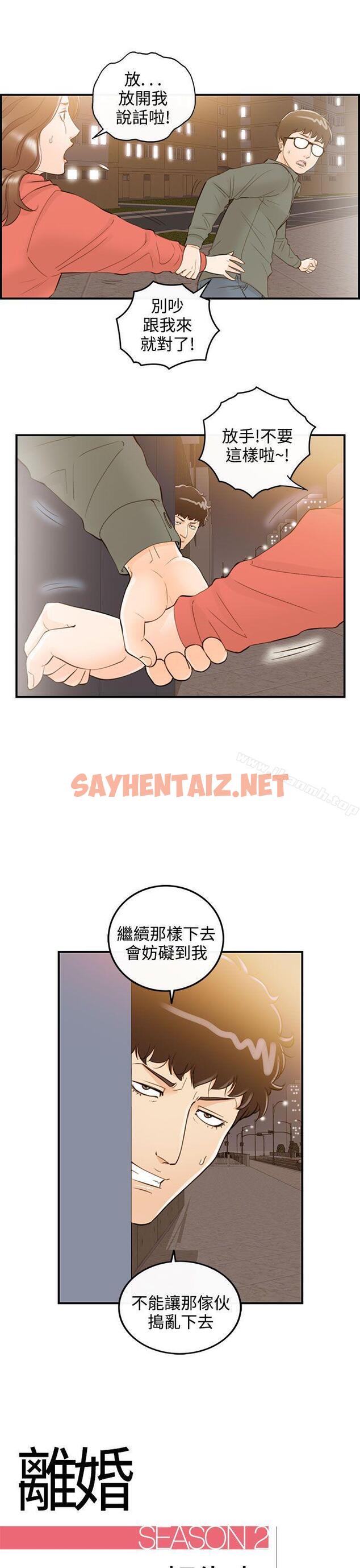 查看漫画離婚報告書 - 第56話-兒子的女人(4) - sayhentaiz.net中的139371图片