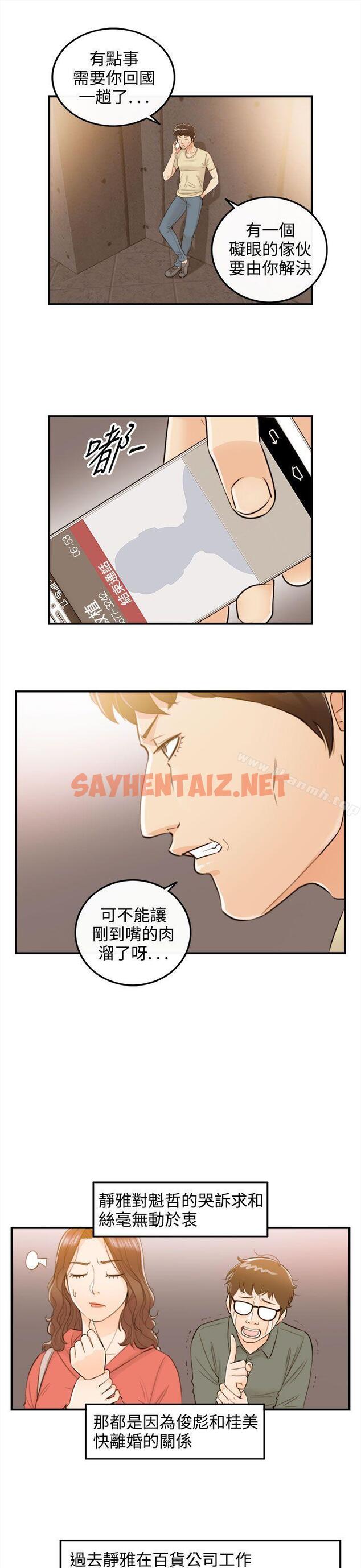 查看漫画離婚報告書 - 第56話-兒子的女人(4) - sayhentaiz.net中的139432图片