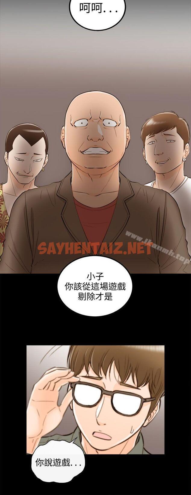 查看漫画離婚報告書 - 第56話-兒子的女人(4) - sayhentaiz.net中的139557图片