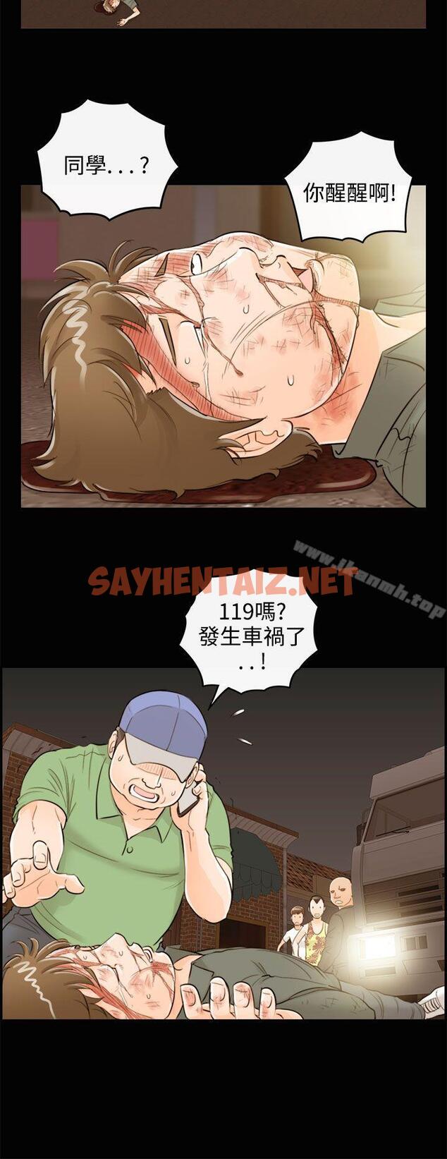 查看漫画離婚報告書 - 第56話-兒子的女人(4) - sayhentaiz.net中的139619图片