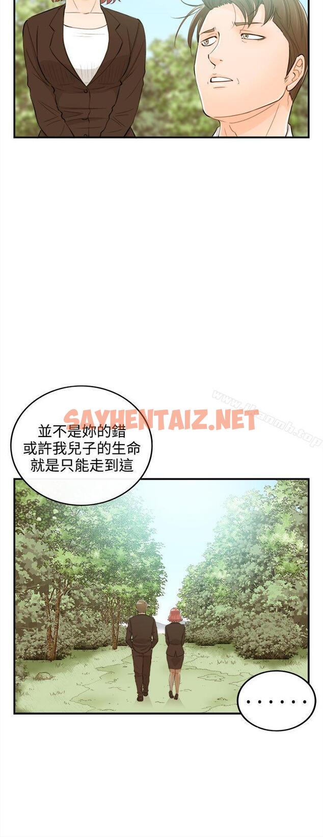 查看漫画離婚報告書 - 第56話-兒子的女人(4) - sayhentaiz.net中的139714图片