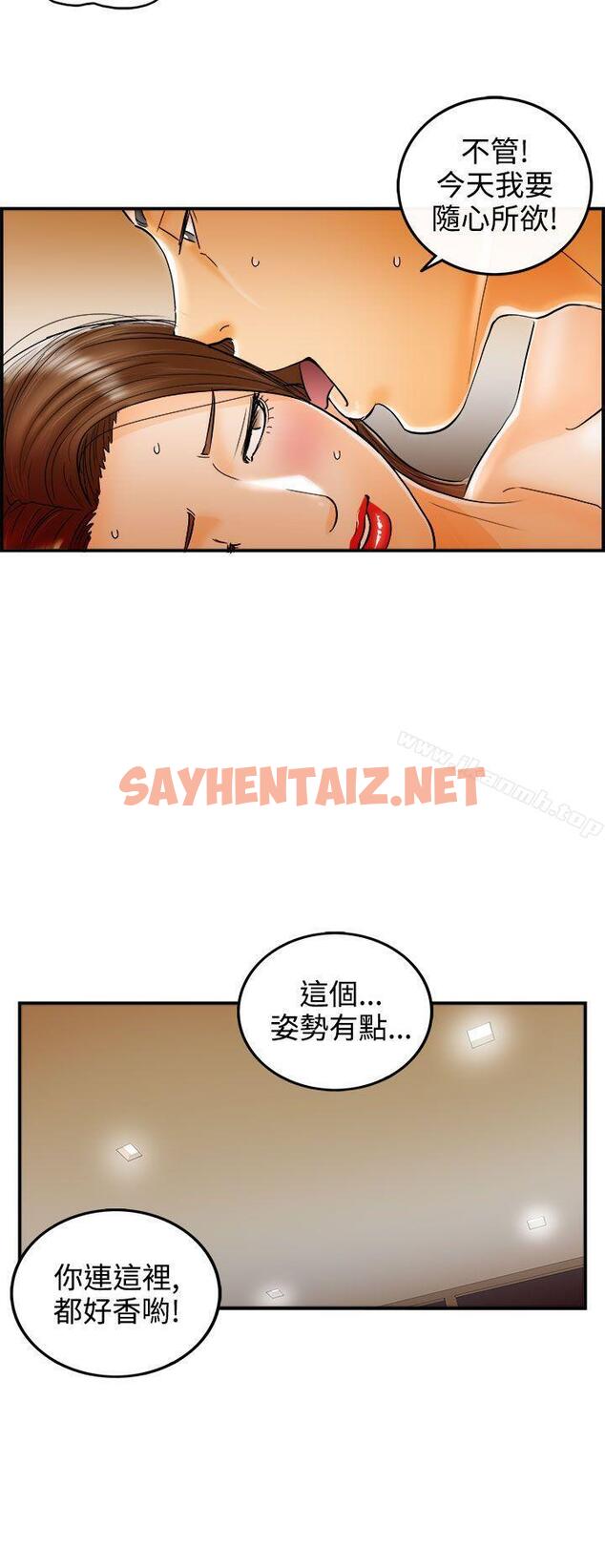 查看漫画離婚報告書 - 第6話-樂透老公(6) - sayhentaiz.net中的119123图片