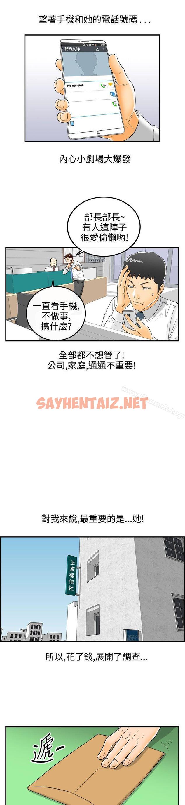 查看漫画離婚報告書 - 第6話-樂透老公(6) - sayhentaiz.net中的119255图片