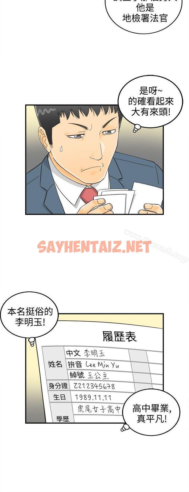 查看漫画離婚報告書 - 第7話-樂透老公(7) - sayhentaiz.net中的119330图片