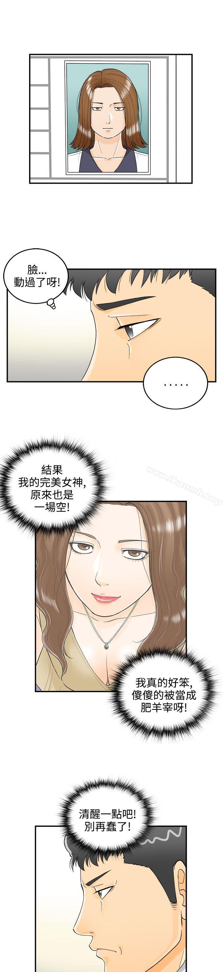 查看漫画離婚報告書 - 第7話-樂透老公(7) - sayhentaiz.net中的119339图片