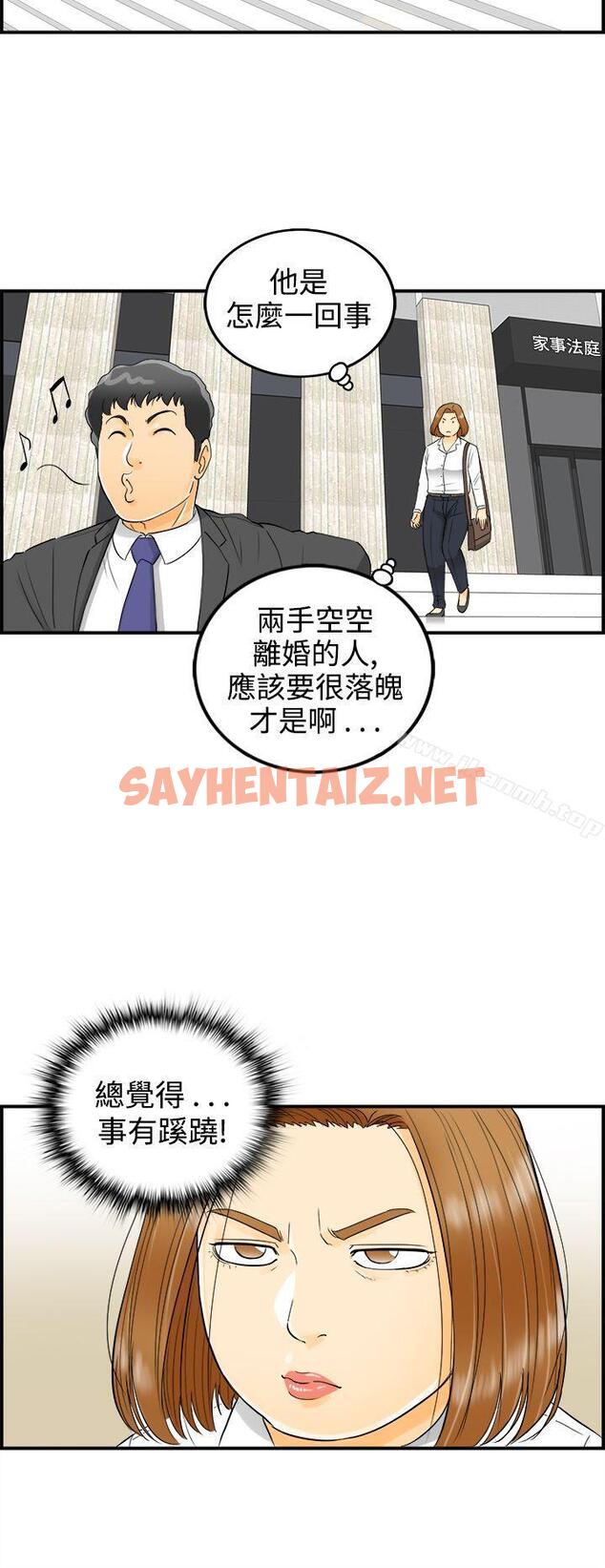 查看漫画離婚報告書 - 第9話-樂透老公(9) - sayhentaiz.net中的120456图片