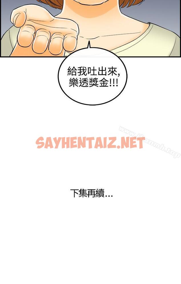 查看漫画離婚報告書 - 第9話-樂透老公(9) - sayhentaiz.net中的120609图片