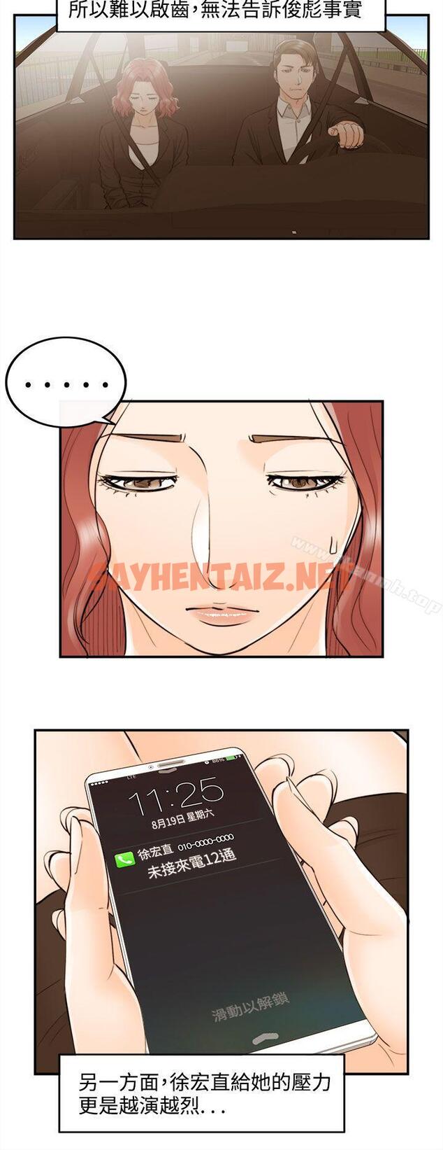 查看漫画離婚報告書 - 最終話 - sayhentaiz.net中的139781图片