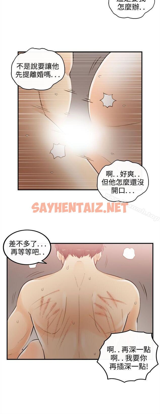 查看漫画離婚報告書 - 最終話 - sayhentaiz.net中的139823图片