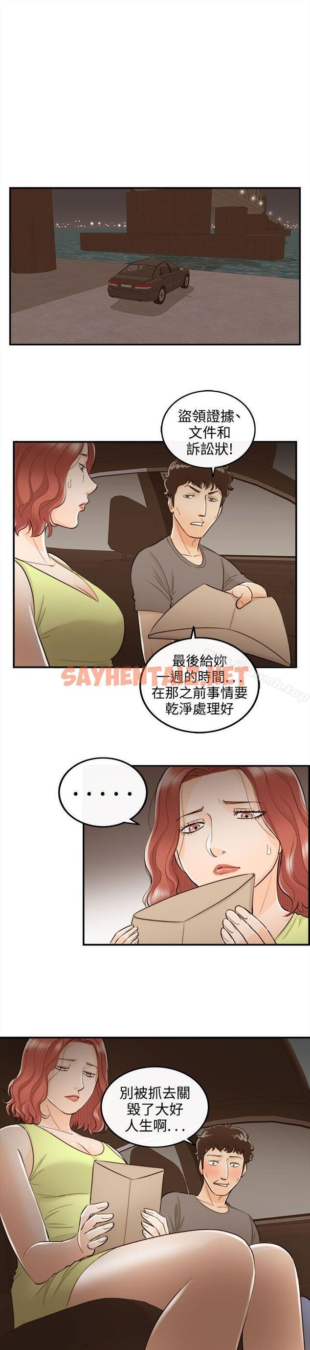 查看漫画離婚報告書 - 最終話 - sayhentaiz.net中的139832图片