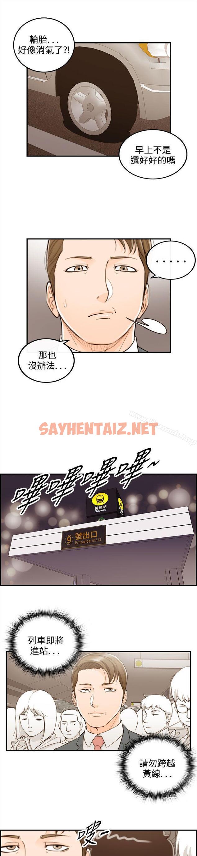 查看漫画離婚報告書 - 最終話 - sayhentaiz.net中的139970图片