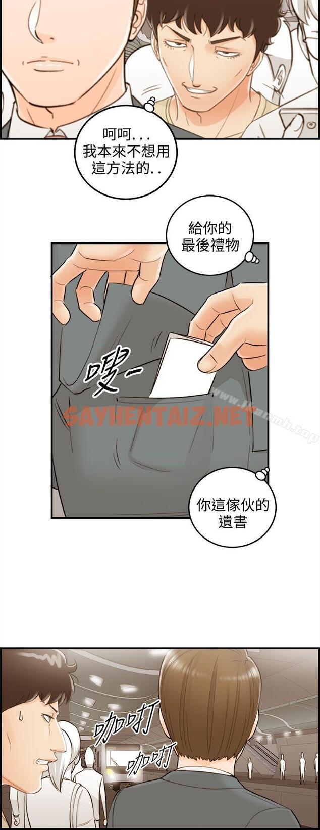 查看漫画離婚報告書 - 最終話 - sayhentaiz.net中的139994图片