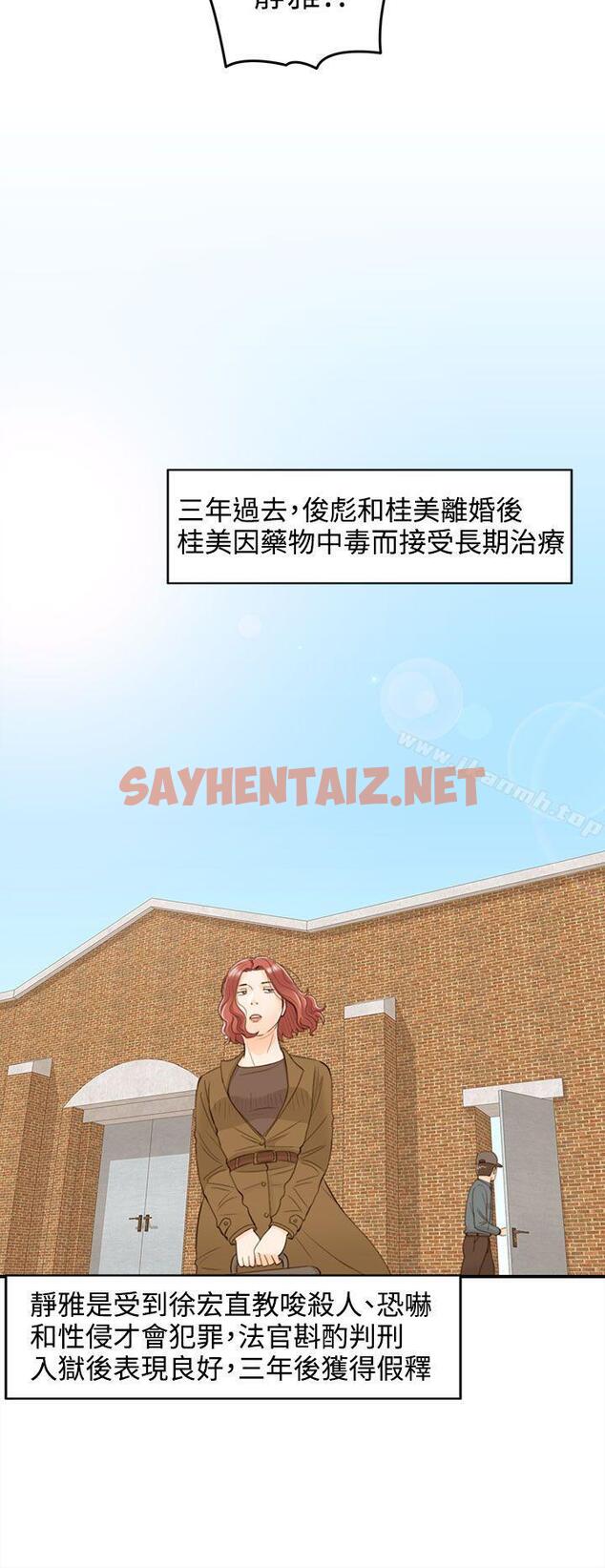 查看漫画離婚報告書 - 最終話 - sayhentaiz.net中的140065图片