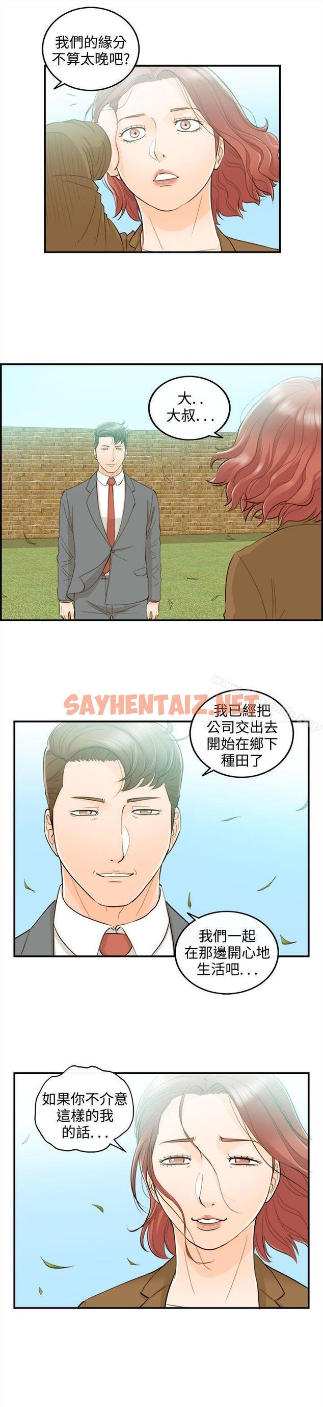 查看漫画離婚報告書 - 最終話 - sayhentaiz.net中的140092图片