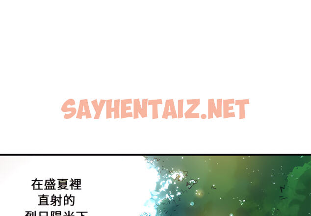 查看漫画離婚過的她 - 第1章 - sayhentaiz.net中的883284图片