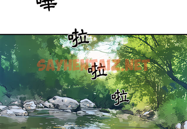 查看漫画離婚過的她 - 第1章 - sayhentaiz.net中的883286图片