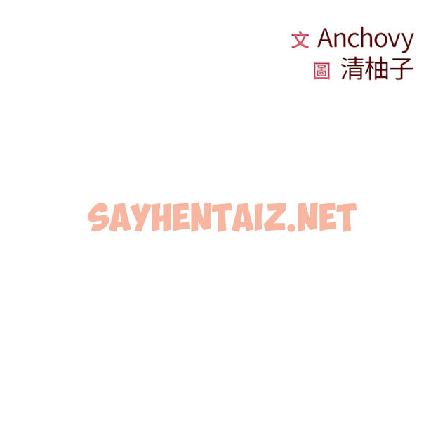 查看漫画離婚過的她 - 第1章 - sayhentaiz.net中的883294图片