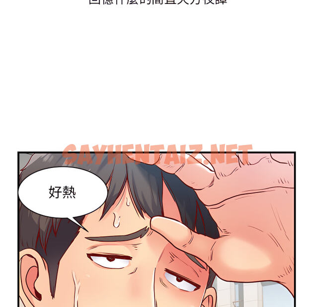 查看漫画離婚過的她 - 第1章 - sayhentaiz.net中的883296图片