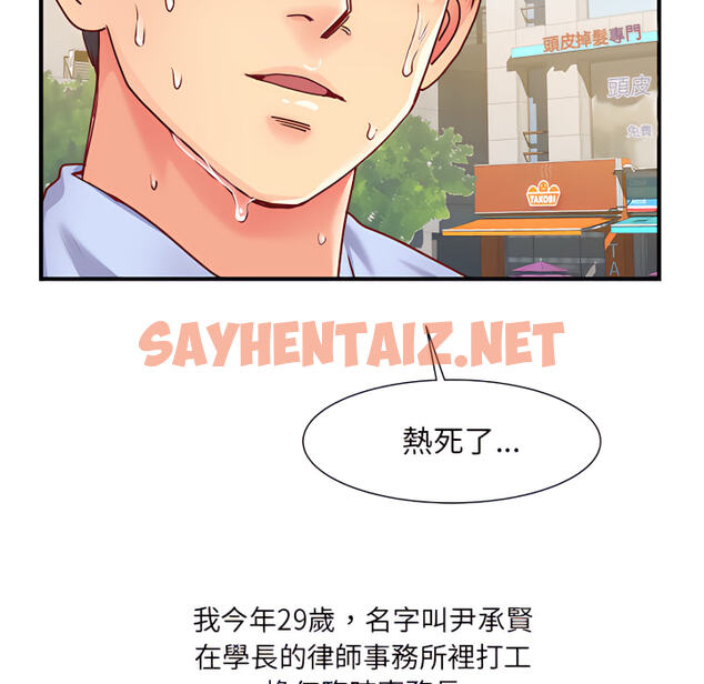 查看漫画離婚過的她 - 第1章 - sayhentaiz.net中的883297图片