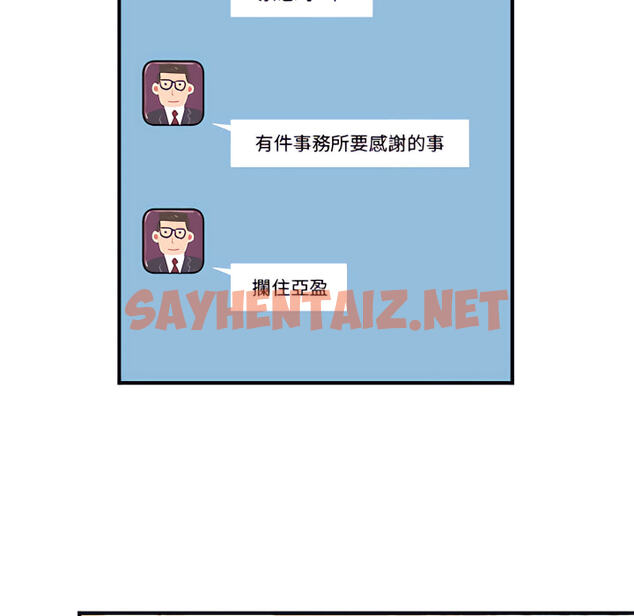 查看漫画離婚過的她 - 第1章 - sayhentaiz.net中的883303图片