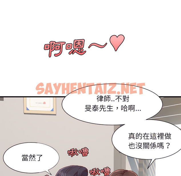 查看漫画離婚過的她 - 第1章 - sayhentaiz.net中的883309图片