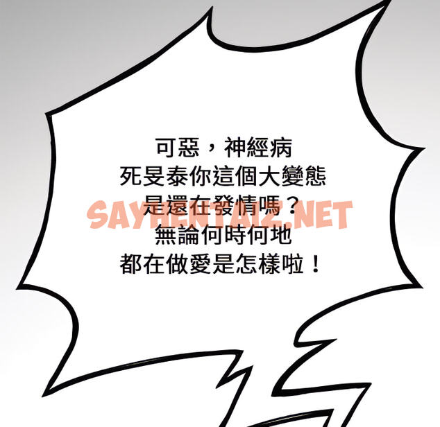 查看漫画離婚過的她 - 第1章 - sayhentaiz.net中的883320图片