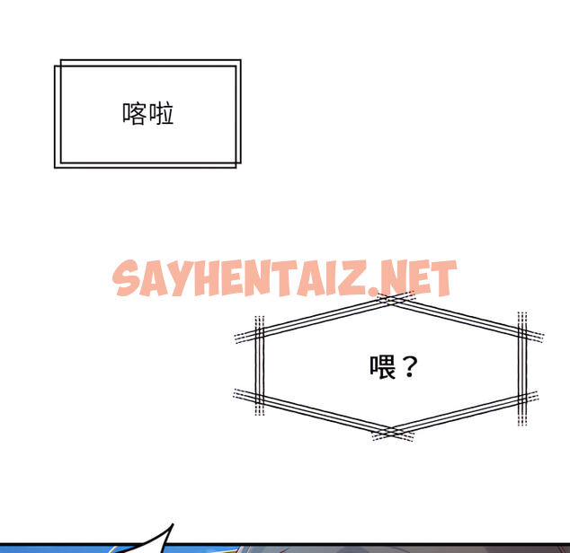 查看漫画離婚過的她 - 第1章 - sayhentaiz.net中的883324图片