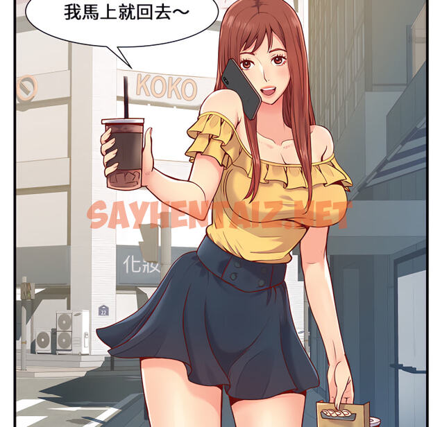 查看漫画離婚過的她 - 第1章 - sayhentaiz.net中的883328图片