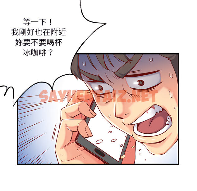 查看漫画離婚過的她 - 第1章 - sayhentaiz.net中的883330图片