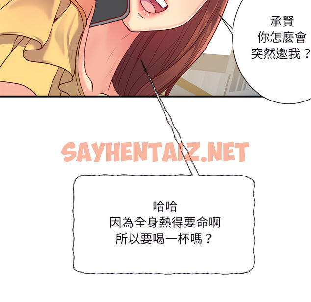 查看漫画離婚過的她 - 第1章 - sayhentaiz.net中的883332图片