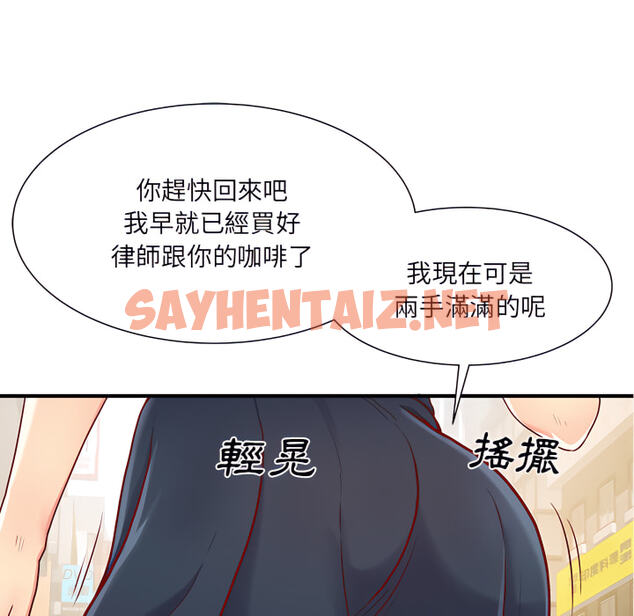 查看漫画離婚過的她 - 第1章 - sayhentaiz.net中的883333图片