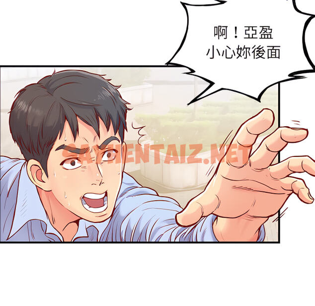 查看漫画離婚過的她 - 第1章 - sayhentaiz.net中的883344图片