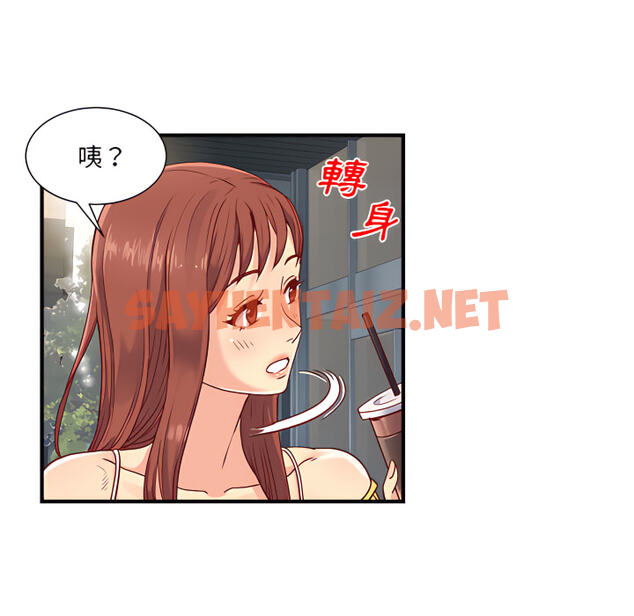 查看漫画離婚過的她 - 第1章 - sayhentaiz.net中的883345图片