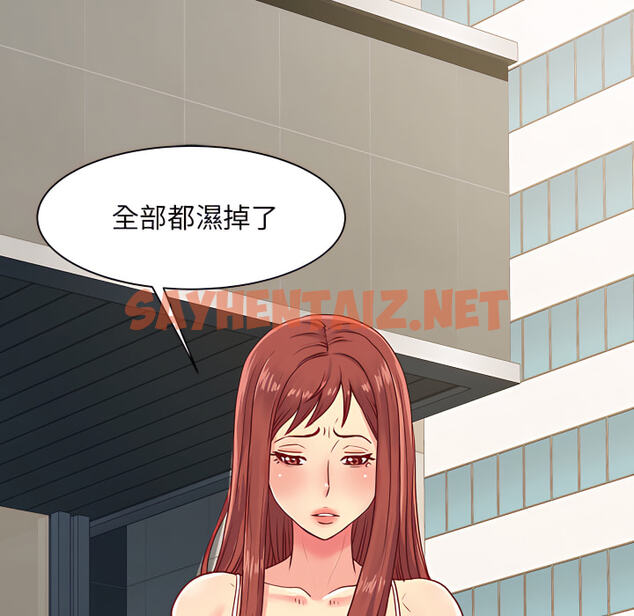 查看漫画離婚過的她 - 第1章 - sayhentaiz.net中的883363图片