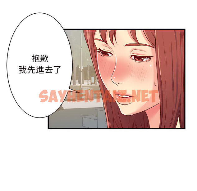 查看漫画離婚過的她 - 第1章 - sayhentaiz.net中的883370图片