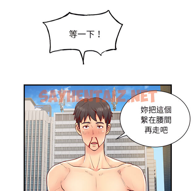 查看漫画離婚過的她 - 第1章 - sayhentaiz.net中的883371图片