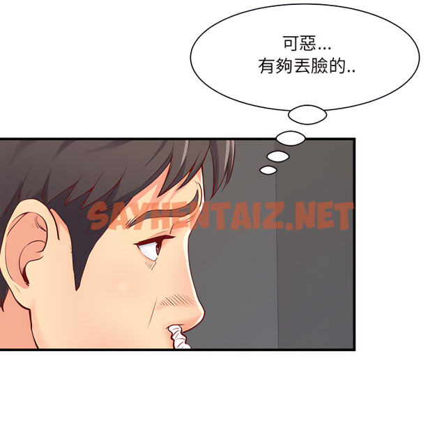 查看漫画離婚過的她 - 第1章 - sayhentaiz.net中的883374图片