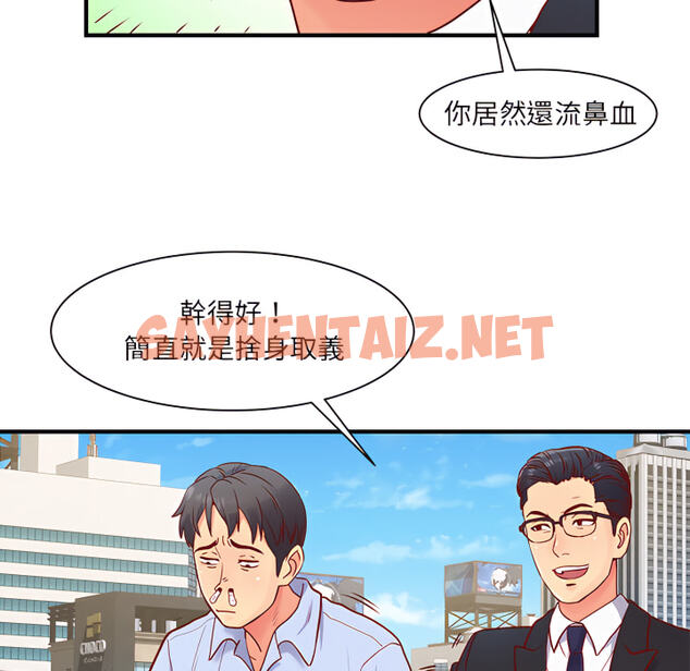 查看漫画離婚過的她 - 第1章 - sayhentaiz.net中的883380图片