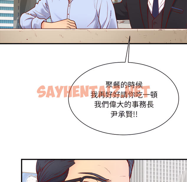 查看漫画離婚過的她 - 第1章 - sayhentaiz.net中的883381图片