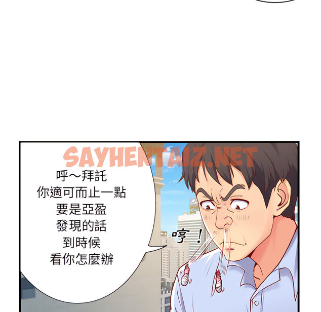 查看漫画離婚過的她 - 第1章 - sayhentaiz.net中的883383图片