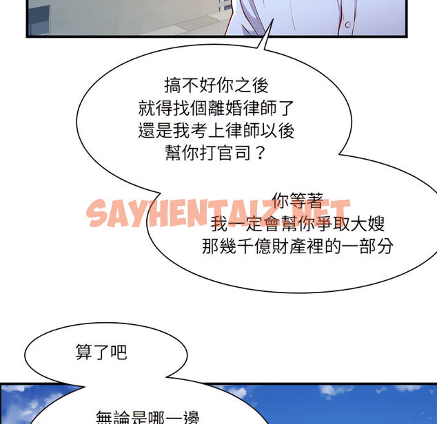 查看漫画離婚過的她 - 第1章 - sayhentaiz.net中的883384图片